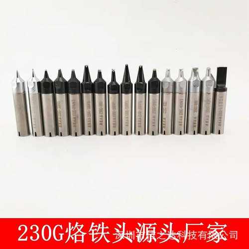 23G-2D厂家2W焊锡机烙铁头 23G-3DL2DL自动焊锡机