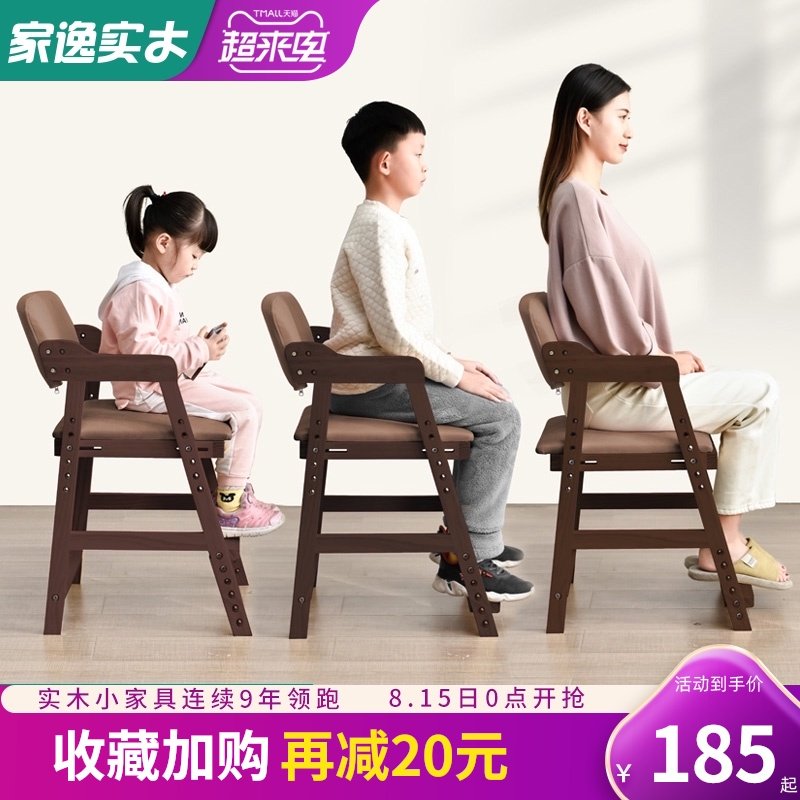 实木儿童学习椅调节升降小学生座椅家用写字书桌椅餐椅靠背椅子