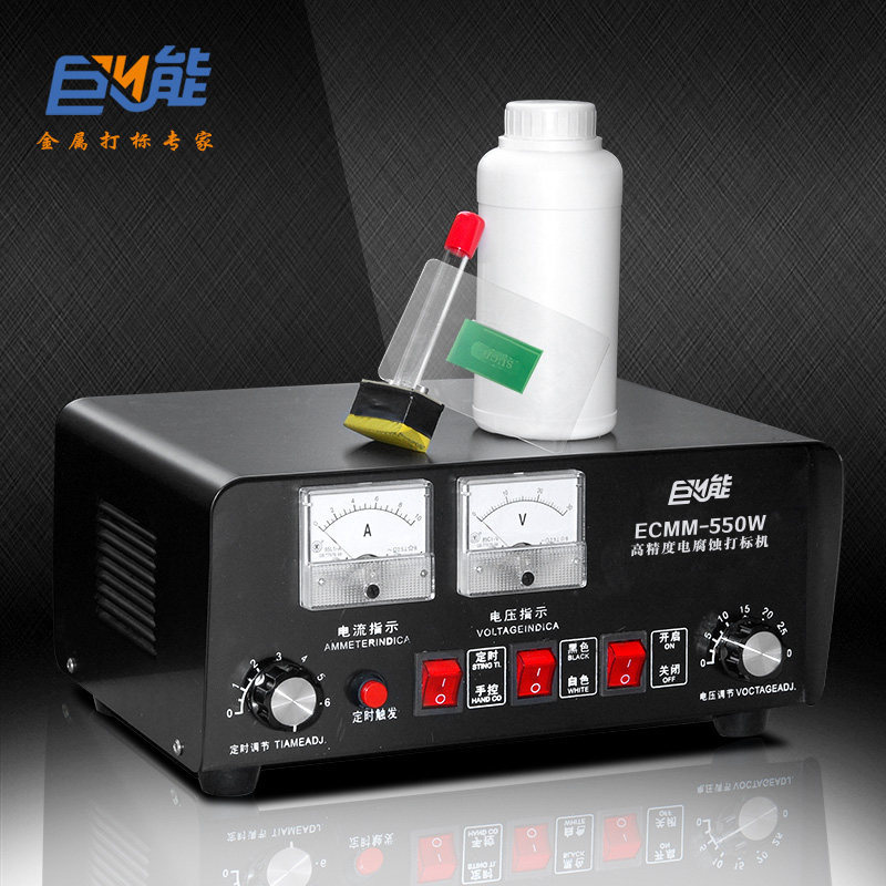 巨能EMM型电腐蚀打标机小型金属便携式仿激光电化学打码机,五金/工具,打标机/打码机/喷码机,淘宝优惠券,粉丝福利购,淘宝优惠卷