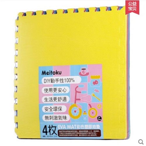 一级明德新款E十字纹泡沫地垫儿童拼接防滑垫子加厚