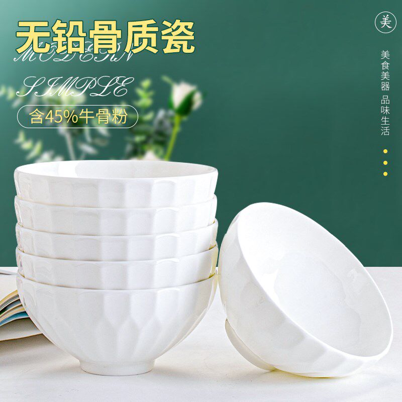纯白骨瓷饭碗家用中式大号吃面碗碟装家用浮雕餐具创意