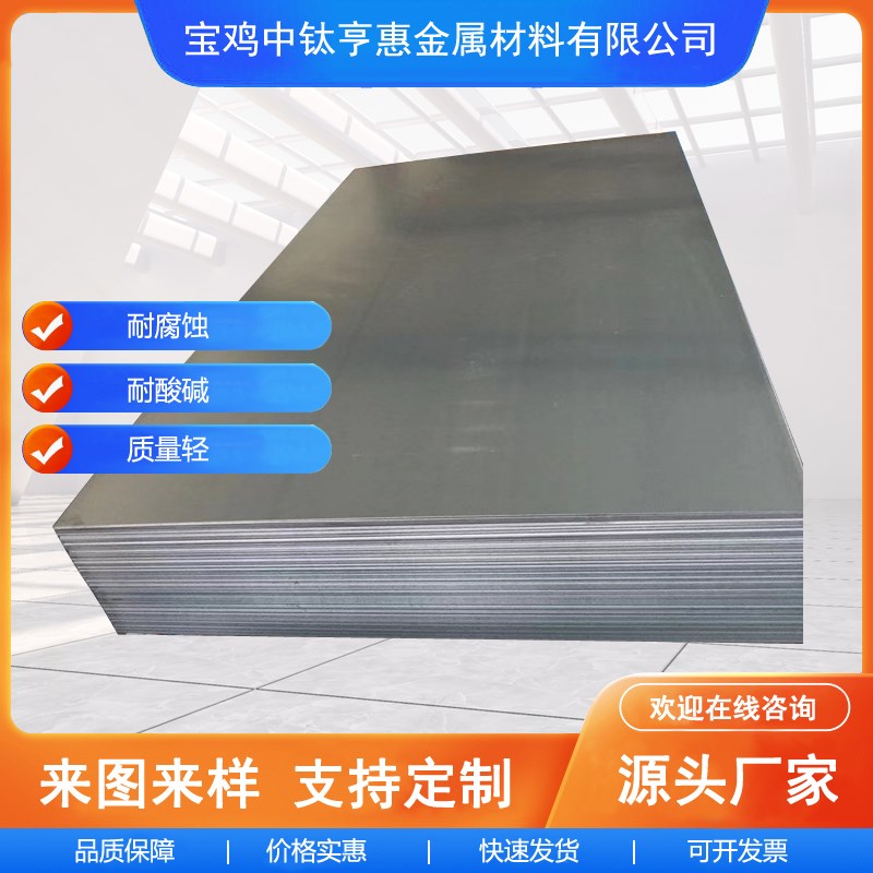 TC4钛合金板 TA1 TA2钛板 厚钛板  激光切割 零切 来图加工定制