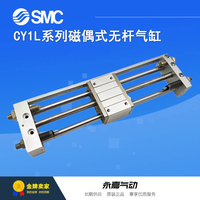 MC原装无杆气缸CY1L10H-B/100B/1B/200B/0B/300B/3B/B