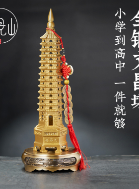 纯铜文昌塔摆件十三层13层的学生用九层9层文曲星书房工艺品2023