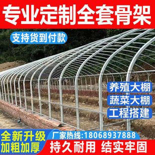 大棚骨架钢管养殖家用全猪鸡舍钢架连栋温室种植蔬菜棚