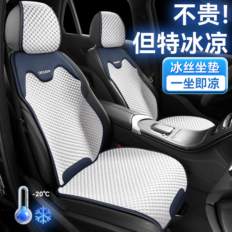 汽车坐垫四季通用座垫单片夏季冰丝座椅凉垫车内半包座通风车垫,汽车用品/电子/清洗/改装,通用座套/座垫,淘宝优惠券,粉丝福利购,淘宝优惠卷
