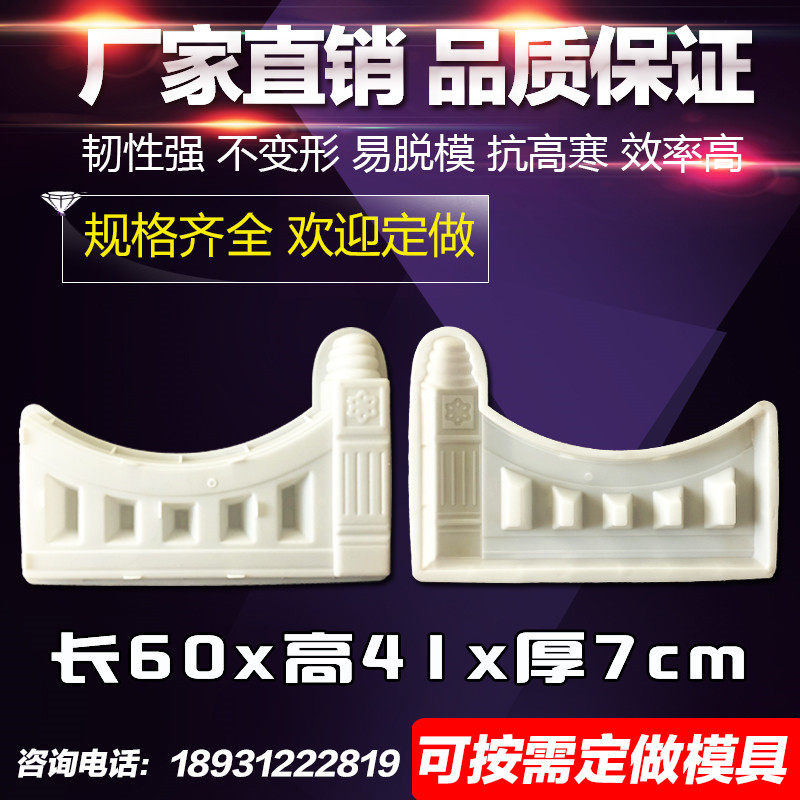 池砖菜园围栏水泥模具小区农村改建园围砖路牙石模板