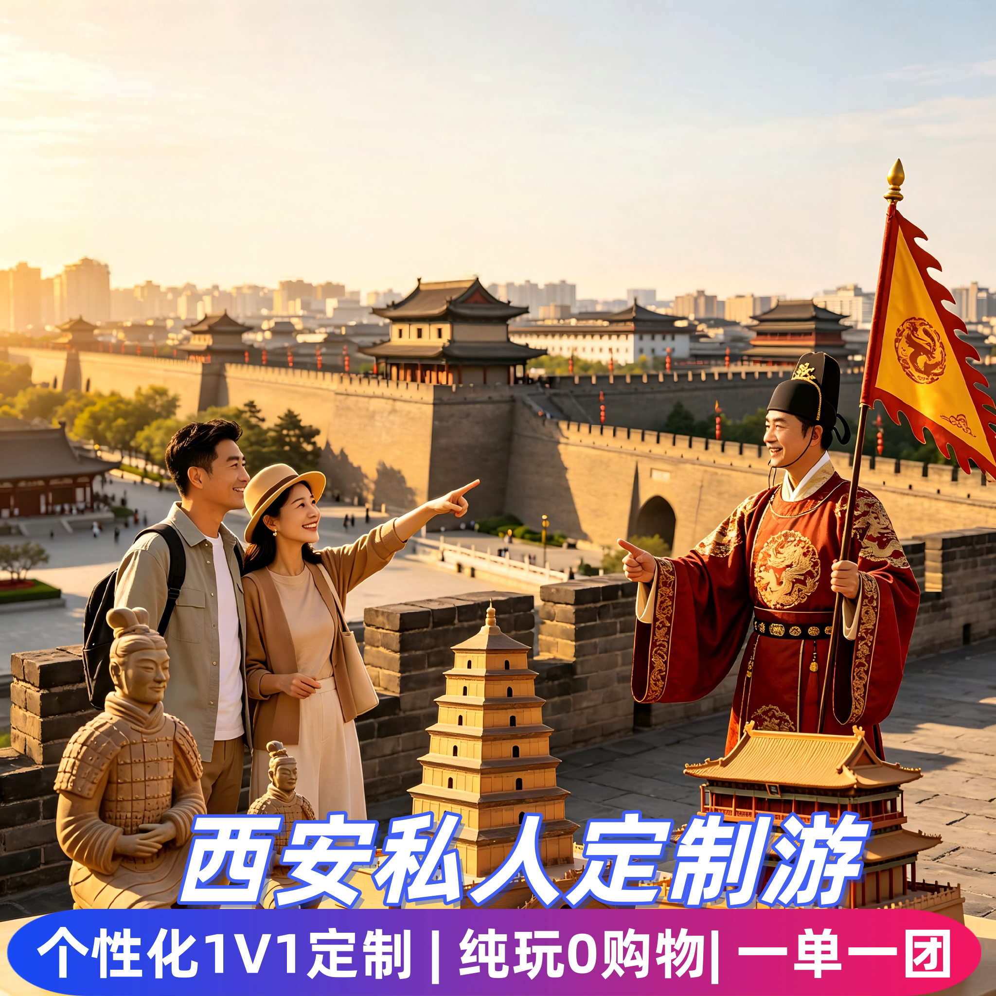 西安私人定制｜兵马俑 长恨歌 境内线路定制