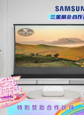 VIVIDSTORM电动地拉幕投影仪4K高清抗光幕家用抗光投影幕布长焦距