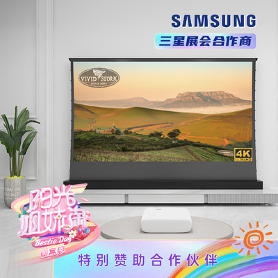 VIVIDSTORM电动地拉幕投影仪4K高清抗光幕家用抗光投影幕布长焦距