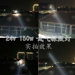 船用氙气探照灯24V12v220v强光灯探照灯150W强光氙气纯白光搜索灯