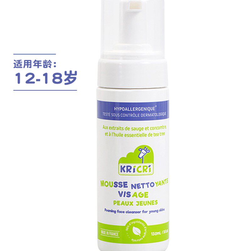 KRICRI奇利青少年补水保湿洗面奶女孩男童洁面温和控油3-9-12岁+
