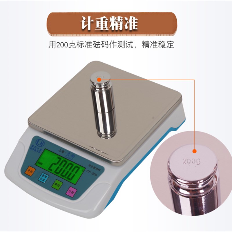 良衡家用电子秤厨房调料食材称精准0.1g燕窝中药烘焙电子磅微型秤