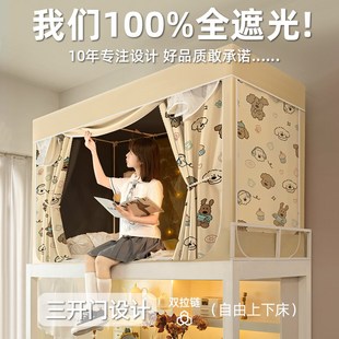 2025新款 大学生宿舍蚊帐全包一体式 全遮光床帘寝室单人上下铺通用