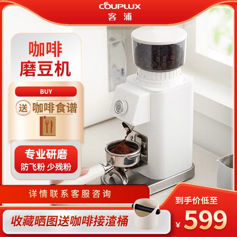 客浦CP203电动磨豆机意式手冲家用小型全自动咖啡豆研磨机磨粉机