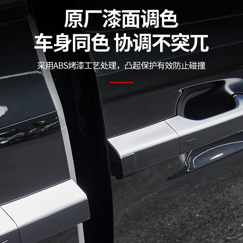 适用于腾势D9车门拉手防撞条隐藏式保护贴外饰防剐蹭防护改装配件