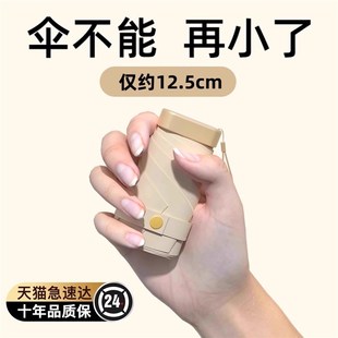 遮阳伞防紫外线女晴雨两用迷你小巧便携口袋伞超轻防晒五折扁伞