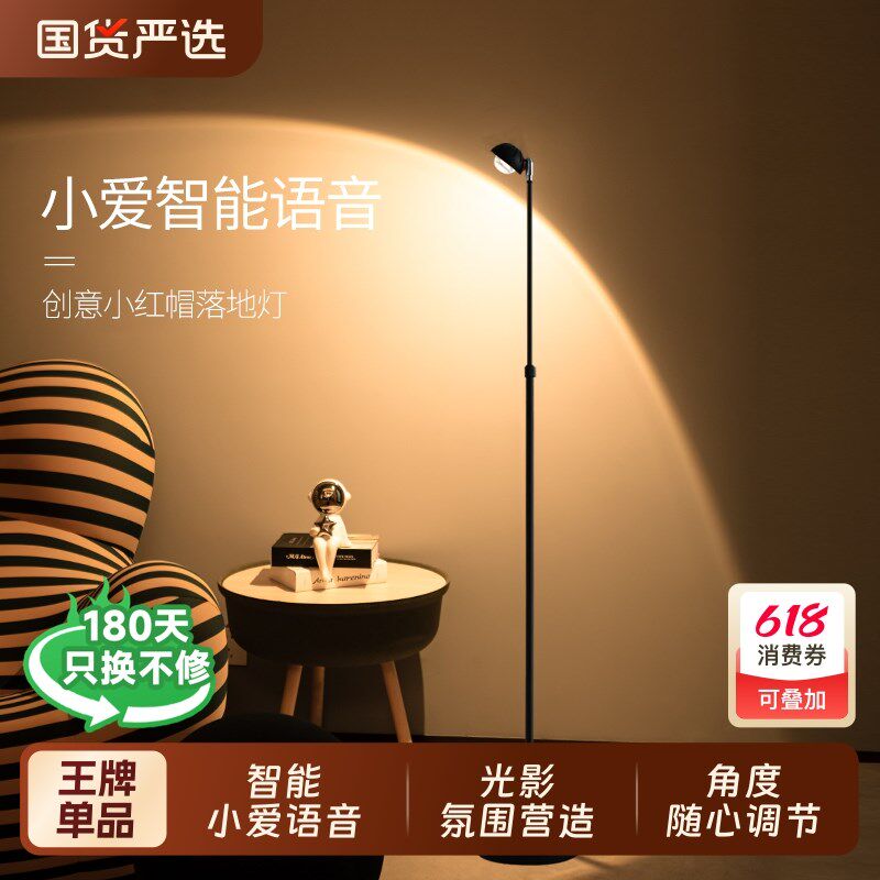 高级感沙发角落地灯氛围客厅轻奢阅读钓鱼灯卧室床头语音护眼台灯