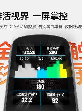 mentech铭普自行车码表Avant500山地公路车智能骑行速度导航码表
