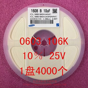 0603 贴片电容 1608 10UF 106K X7R 16V 25V 10% 1盘4000个=80元