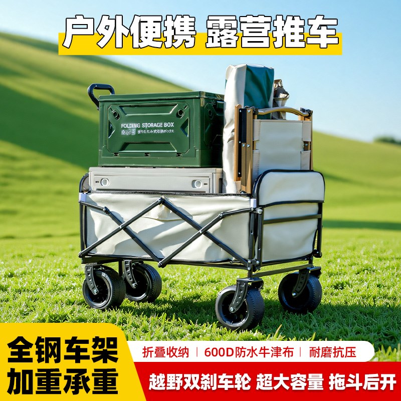 户外露营车野餐折叠营地车旅行手推车载拉杆摆摊车带遮阳伞小拖车