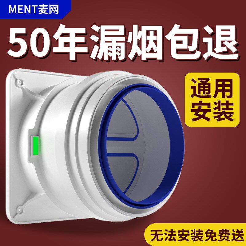 止逆阀厨房烟道专用抽油烟机排烟风管变径止回阀防烟宝单向止烟阀