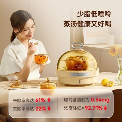CLARA克拉拉速蒸锅3秒出蒸汽电蒸锅360回流康宁餐具琥珀色玻璃