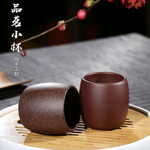 紫砂杯子功夫茶杯家用茶具茶碗品茗杯单杯原矿纯手工宜兴紫砂茶杯