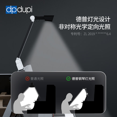 西班牙德普PA006专业三角钢琴灯演奏练琴专用乐谱架照明护眼台灯