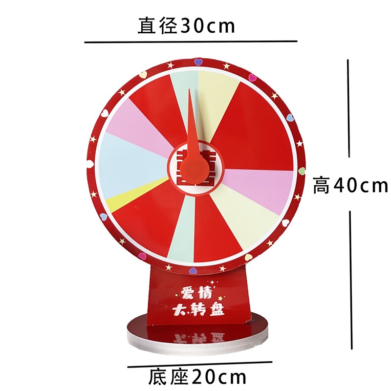 接亲游戏大转盘整蛊结婚创意堵门拦门道具新郎伴郎团迎亲惩罚游戏