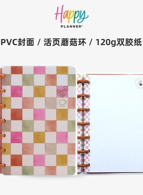 【方格咖啡】HAPPYPLANNER活页本B6简约可拆卸日记本计划本咖啡主
