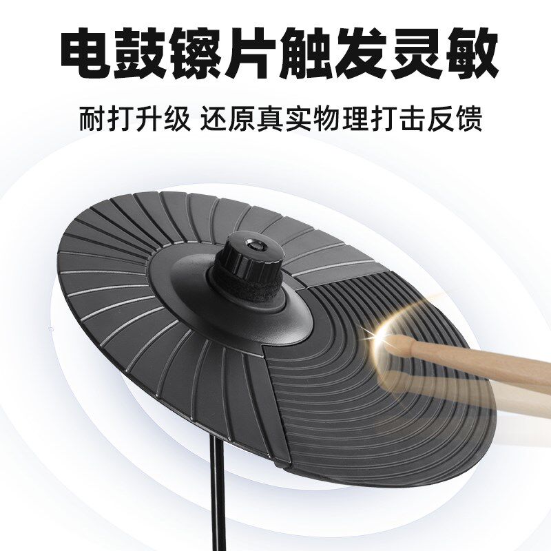 Mopas架子鼓电子鼓成人家用练习器爵士电鼓儿童初学者入门不扰民