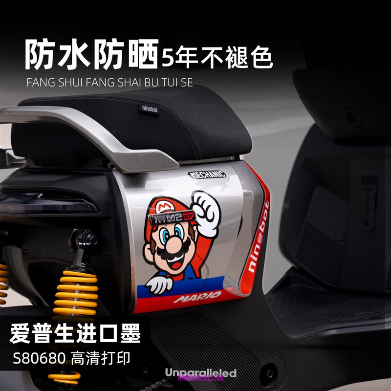 适用于九号机械师二代MMAX2 110P改装配件卡通拉花版画装饰贴纸