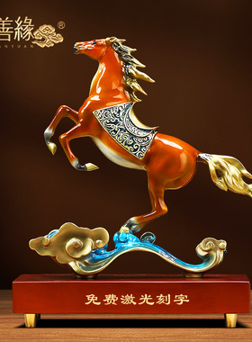 平步青云黄铜马摆件招财客厅老板办公室酒柜装饰公司开业礼品