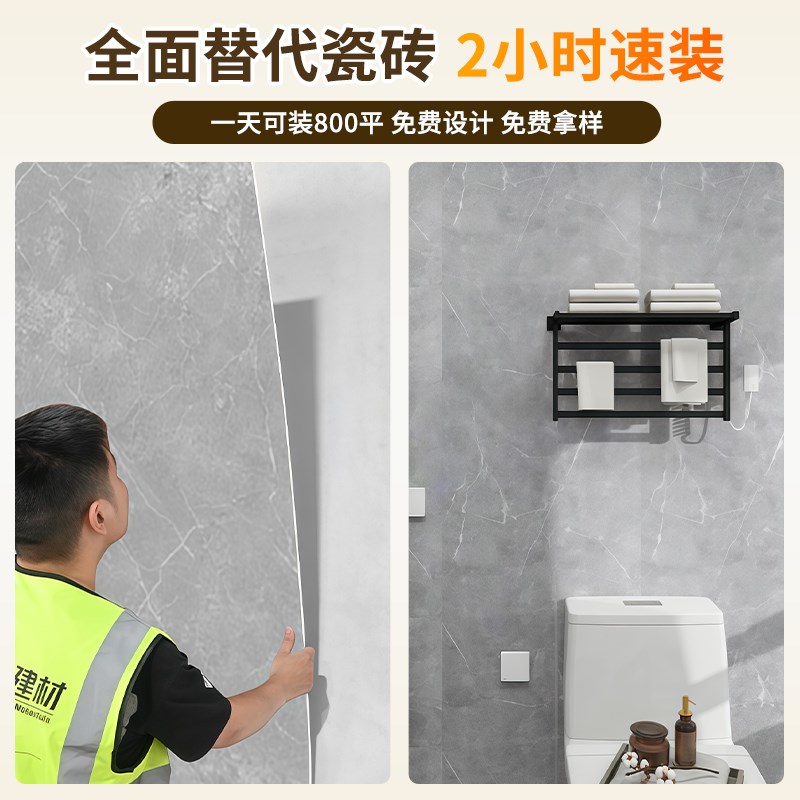 SPC石晶墙板卫生间淋浴房专用酒店翻新改造防瓷砖护墙板无缝拼接