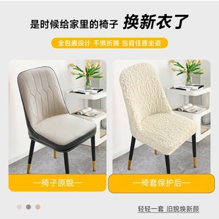 防猫抓椅子套罩万能家用餐椅坐垫全包弧形通用高端弹力桌椅保护套