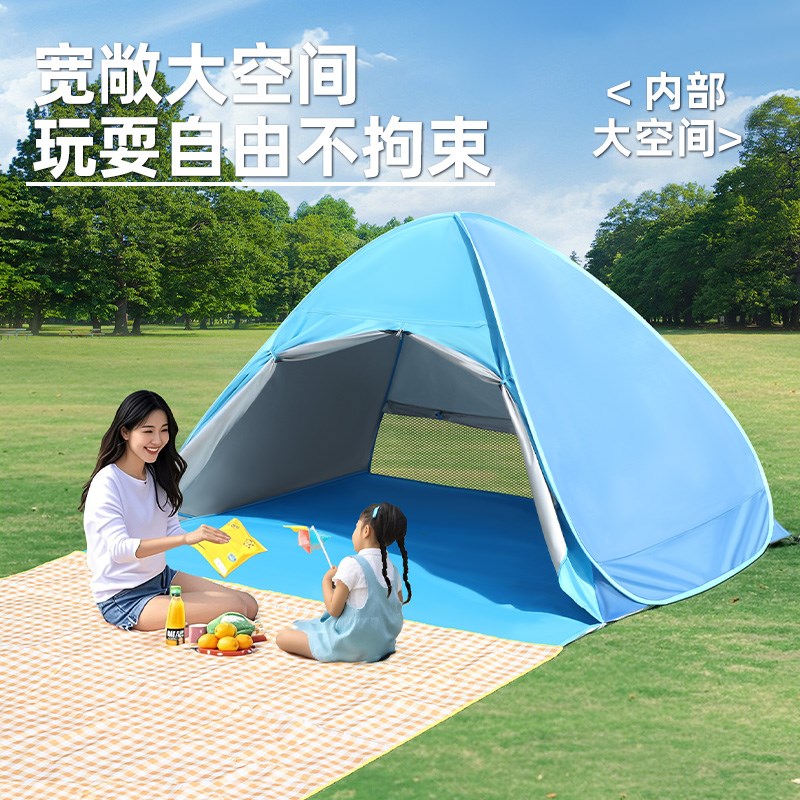 帐篷户外便携式折叠儿童露营全自动速开简易沙滩遮阳防晒公园室内
