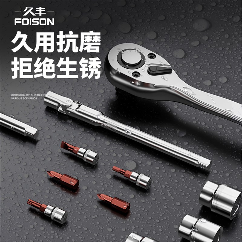 棘轮套筒扳手套装内六角旋具套筒批头梅花型快速扳手汽修工具组套