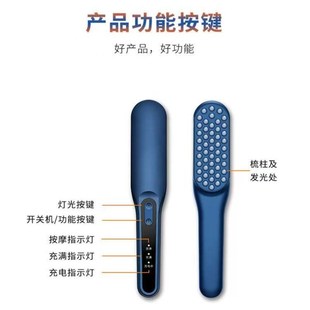 头皮按摩梳红蓝光生发梳射频激光电动健发梳生发仪头部掉发红光