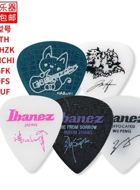 Ibanez依班娜电吉他拨片签名款1000HZK TH  MH张瑞欣Tim Ichika郁