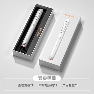 纽立newry卷发棒器纽力电夹板直板夹发梳家用直卷两用电梳扭力