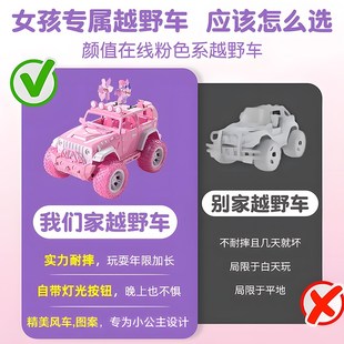 儿童遥控车女孩版汽车四驱越野车女童女孩子的玩具3到6岁生日礼物