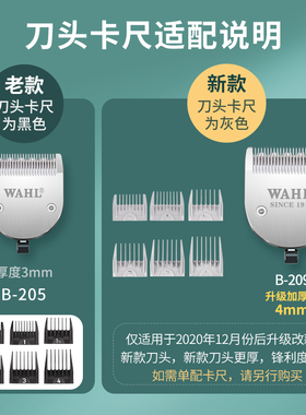 华尔电推剪刀头2220/2221/2222/2226/2235/2236/2232wahl推子头