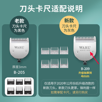 华尔电推剪刀头2220/2221/2222/2226/2235/2236/2232wahl推子头