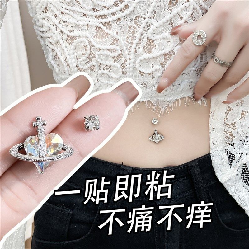 肚脐钉免打孔爆闪无需穿孔夹假脐钉贴个性辣妹性感蹦迪装饰贴不痛,饰品/流行首饰/时尚饰品新,其它首饰,淘宝优惠券,粉丝福利购,淘宝优惠卷