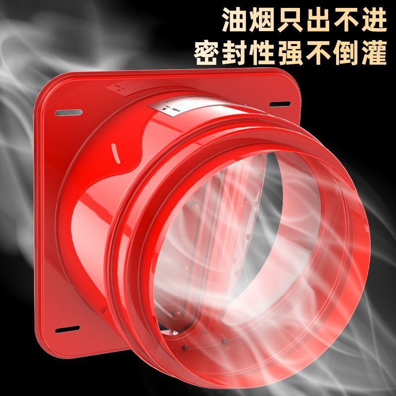 安而巧厨房抽油烟机止逆阀通用烟道排烟管防火防烟宝耐高温止回阀