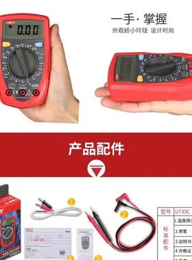 优利德UT33D/A自动防烧数字万用表便携小型高精度电工万能表890C+