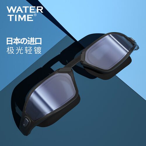 WaterTime 泳镜男女高清防雾防水游泳镜近视镀膜潜水大框游泳眼镜