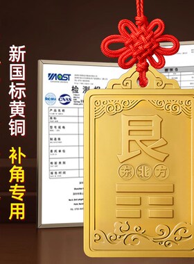 铜制干 乾卦牌黄铜补角牌西北角房屋缺角坤卦摆件震坎兑巽艮挂件