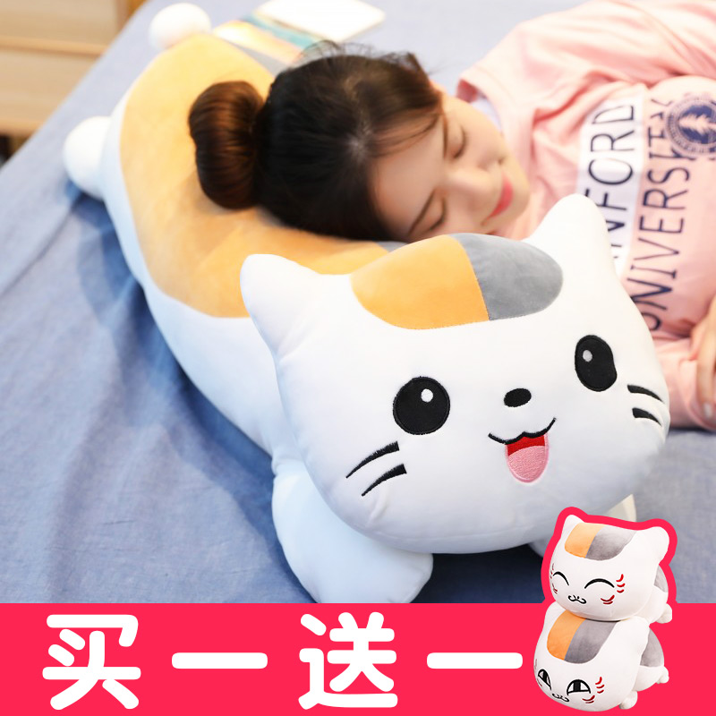 可爱猫咪布娃娃公仔睡觉抱枕长条枕毛绒玩具床上玩T偶女孩情人礼